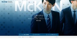 【東京都渋谷区】マッケン・キャリアコンサルタンツ株式会社の口コミ・求人情報をまとめてご紹介