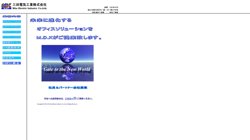 【東京都大田区】三田電気工業株式会社の口コミ・求人情報をまとめてご紹介