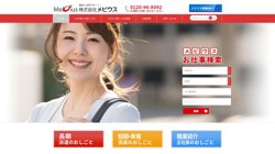 【石川県小松市】株式会社メビウス　小松営業所の口コミ・求人情報をまとめてご紹介