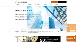 【大阪府大阪市中央区】株式会社メックステクノ西日本の口コミ・求人情報をまとめてご紹介