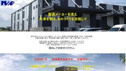 【京都府京都市伏見区】株式会社メカテック　第二工場の口コミ・求人情報をまとめてご紹介