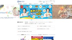 【大阪府吹田市】雪印メグミルクビジネスソリューション株式会社大阪営業所の口コミ・求人情報をまとめてご紹介