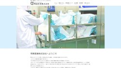 【栃木県下野市】明恵産業　株式会社の口コミ・求人情報をまとめてご紹介