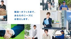 【茨城県土浦市】株式会社メイゼックス　土浦営業所の口コミ・求人情報をまとめてご紹介