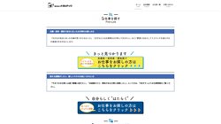 【兵庫県明石市】株式会社メタルテックの口コミ・求人情報をまとめてご紹介