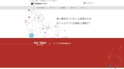 【東京都大田区】株式会社ミアサヒの口コミ・求人情報をまとめてご紹介