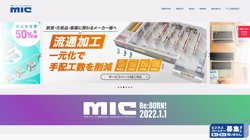 【東京都新宿区】ＭＩＣ株式会社本社の口コミ・求人情報をまとめてご紹介