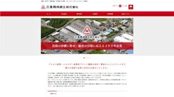 【三重県四日市市】三重機械鉄工株式会社の口コミ・求人情報をまとめてご紹介