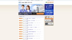 【三重県伊賀市】株式会社三重ワークサービスの口コミ・求人情報をまとめてご紹介