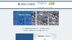 【愛知県豊田市】株式会社ミクロ技研工業の口コミ・求人情報をまとめてご紹介