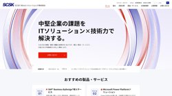 【宮城県仙台市青葉区】ＳＣＳＫ　Ｍｉｎｏｒｉソリューションズ株式会社仙台事業所の口コミ・求人情報をまとめてご紹介