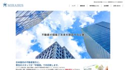 【東京都台東区】ＭＩＲＡＩＲＩＳ株式会社の口コミ・求人情報をまとめてご紹介