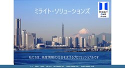 【東京都新宿区】株式会社ミライト・ソリューションズの口コミ・求人情報をまとめてご紹介