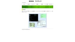 【大阪府大阪市此花区】株式会社マイテックの口コミ・求人情報をまとめてご紹介