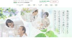 【大阪府大阪市住吉区】みとうメディカル株式会社の口コミ・求人情報をまとめてご紹介