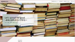 【神奈川県】宮舘産業株式会社分室の口コミ・求人情報をまとめてご紹介