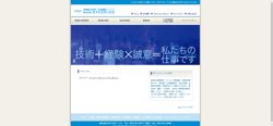 【神奈川県川崎市多摩区】株式会社宮下ビルサービス　本社営業本部の口コミ・求人情報をまとめてご紹介