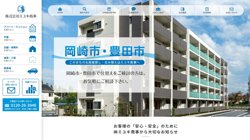 【愛知県岡崎市】株式会社ＥＩＨＯの口コミ・求人情報をまとめてご紹介