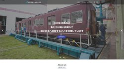 【大阪府池田市】水谷塗装工業株式会社の口コミ・求人情報をまとめてご紹介