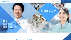 【三重県鈴鹿市】株式会社ＭＫテックの口コミなど詳細情報