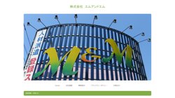 【福岡県福岡市博多区】株式会社エムアンドエム　福岡支店の口コミなど詳細情報