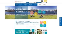 【東京都台東区】三菱マテリアルテクノ株式会社の口コミ・求人情報をまとめてご紹介