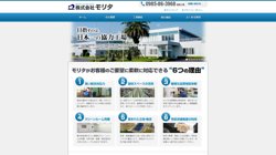 【宮崎県宮崎市】株式会社モリタ　宮崎工場の口コミなど詳細情報