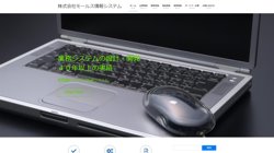 【東京都大田区】株式会社グリーン情報システムズの口コミ・求人情報をまとめてご紹介