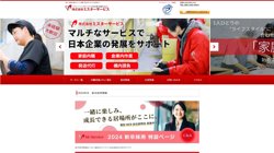 【岡山県岡山市南区】株式会社ミスターサービスの口コミ・求人情報をまとめてご紹介