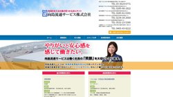 【愛知県豊橋市】向島流通サービス株式会社豊橋事業所の口コミなど詳細情報