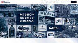 【静岡県静岡市葵区】株式会社村上開明堂ビジネスサービスの口コミ・求人情報をまとめてご紹介