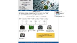 【秋田県男鹿市】株式会社武藤電子工業の口コミ・求人情報をまとめてご紹介