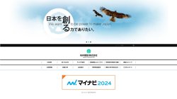 【東京都千代田区】向井建設株式会社東京本社の口コミ・求人情報をまとめてご紹介