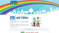 【福井県福井市】株式会社ＭＹ　ＦＯＯＴの口コミ・求人情報をまとめてご紹介