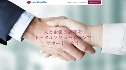 【神奈川県横浜市神奈川区】株式会社マイサポート　横浜支店の口コミ・求人情報をまとめてご紹介