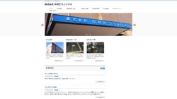 【愛知県丹羽郡扶桑町】株式会社中村セラミックスの口コミ・求人情報をまとめてご紹介