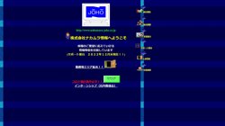 【兵庫県神戸市東灘区】株式会社ナカムラ情報の口コミ・求人情報をまとめてご紹介