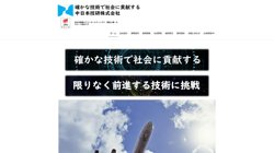 【愛知県名古屋市中区】中日本技研株式会社の口コミ・求人情報をまとめてご紹介