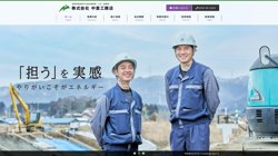 【福島県南相馬市】株式会社中里工務店の口コミ・求人情報をまとめてご紹介