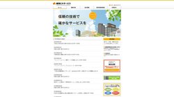 【大阪府大阪市浪速区】南海ビルサービス株式会社の口コミ・求人情報をまとめてご紹介