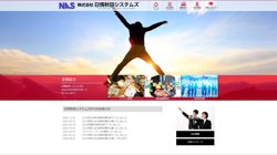 【秋田県秋田市】株式会社日情秋田システムズ　秋田本社の口コミ・求人情報をまとめてご紹介