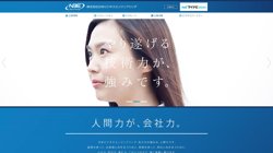 【神奈川県横浜市西区】株式会社日本ビジネスエンジニアリングの口コミ・求人情報をまとめてご紹介