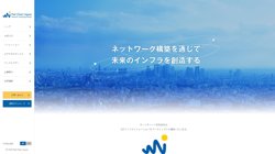 【神奈川県横浜市港北区】ネットチャート株式会社の口コミ・求人情報をまとめてご紹介