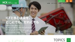 【東京都品川区】株式会社日本コンピュータ開発　東京大森本社の口コミ・求人情報をまとめてご紹介