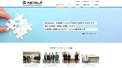 【大阪府大阪市北区】ＮＣＳ＆Ａ株式会社の口コミ・求人情報をまとめてご紹介