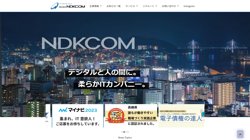 【長崎県長崎市】株式会社ＮＤＫＣＯＭの口コミなど詳細情報