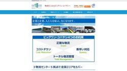 【大阪府大阪市都島区】日本エンジニア株式会社の口コミ・求人情報をまとめてご紹介