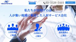 【埼玉県川口市】株式会社ネオコンピタンス　川口センターの口コミ・求人情報をまとめてご紹介