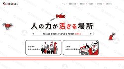 【千葉県船橋市】カラレス株式会社西船橋オフィスの口コミ・求人情報をまとめてご紹介