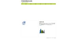 【東京都千代田区】ＮＥ東京株式会社の口コミなど詳細情報